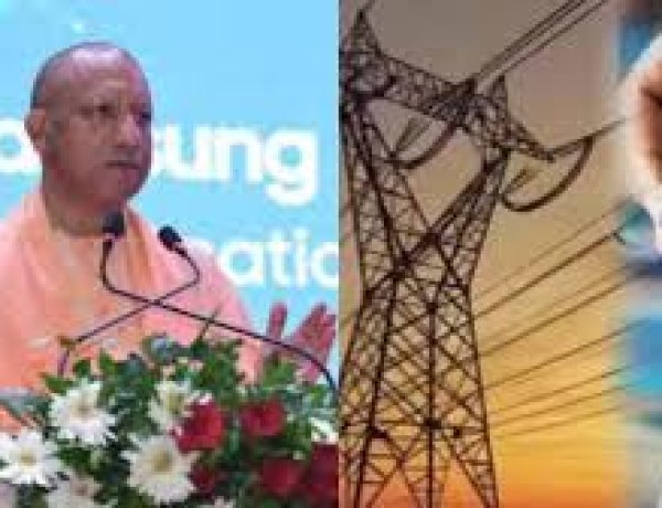 योगी सरकार की बड़ी सौगात | 1 दिसंबर से शुरू होगी ‘बिजली बिल राहत योजना’, ब्याज में 100% माफी और मूलधन में 25% छूट; अनाधिकृत बिजली उपयोग के मामलों का भी होगा समाधान