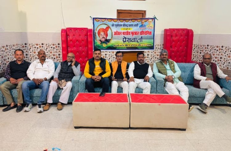 महुआपार बनेगा फुटबॉल का रणक्षेत्र: 24 जनवरी से शुरू होगी अखिल भारतीय फुटबॉल प्रतियोगिता, ‘शेरे पूर्वांचल’ वीरेंद्र प्रताप शाही की स्मृति को समर्पित भव्य आयोजन