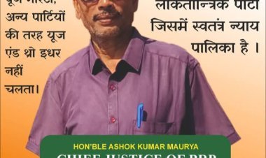 बीआरपी (भारतीय राष्ट्रीय पार्टी) ने संगठन विस्तार अभियान किया तेज, नए सदस्यों से जुड़ने की अपील