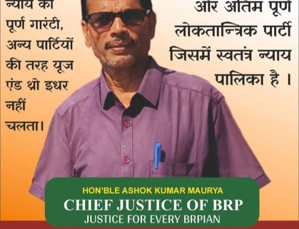 बीआरपी (भारतीय राष्ट्रीय पार्टी) ने संगठन विस्तार अभियान किया तेज, नए सदस्यों से जुड़ने की अपील