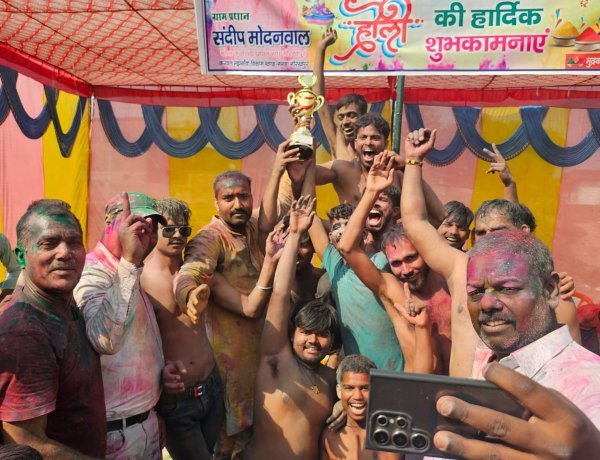 ग्राम करवल मझगाँवा में धूमधाम से मनाई जाएगी होली, मटका फोड़ प्रतियोगिता का भव्य आयोजन