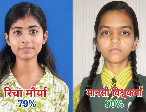 ग्राम सभा नेवास की बेटियों ने बढ़ाया मान, हाईस्कूल में शानदार प्रदर्शन