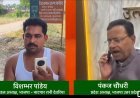 नेतृत्व वही, जो कार्यकर्ताओं के दुख में सबसे पहले खड़ा दिखे : भाजपा प्रदेश अध्यक्ष पंकज चौधरी ने मंडल अध्यक्ष को दी सांत्वना, संवेदनशीलता की बनी मिसाल
