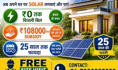 अब गोरखपुर में और तेज़ी से चमकेगी सौर ऊर्जा की रोशनी