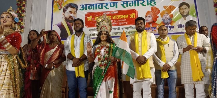 भारत माता के जयघोष से गूंज उठा खड़ेसरी : भव्य मूर्ति अनावरण समारोह में उमड़ा जनसैलाब, डॉ. अरविंद राजभर ने दिया राष्ट्रभक्ति और एकता का संदेश