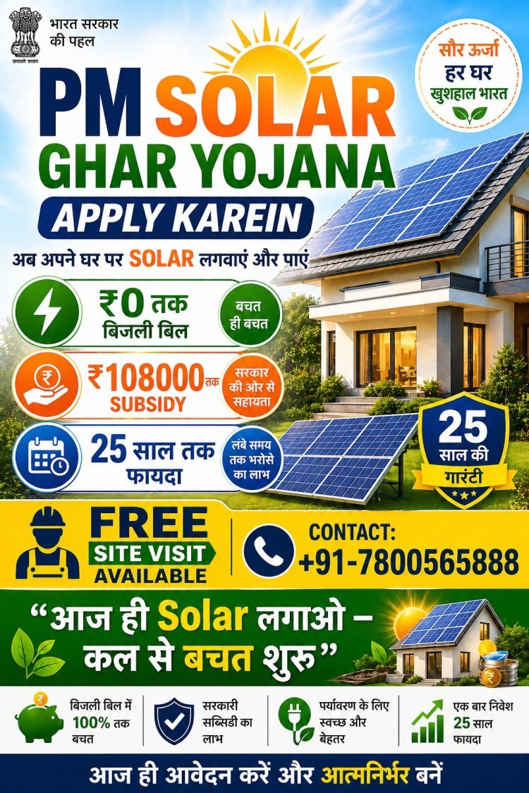 अब गोरखपुर में और तेज़ी से चमकेगी सौर ऊर्जा की रोशनी