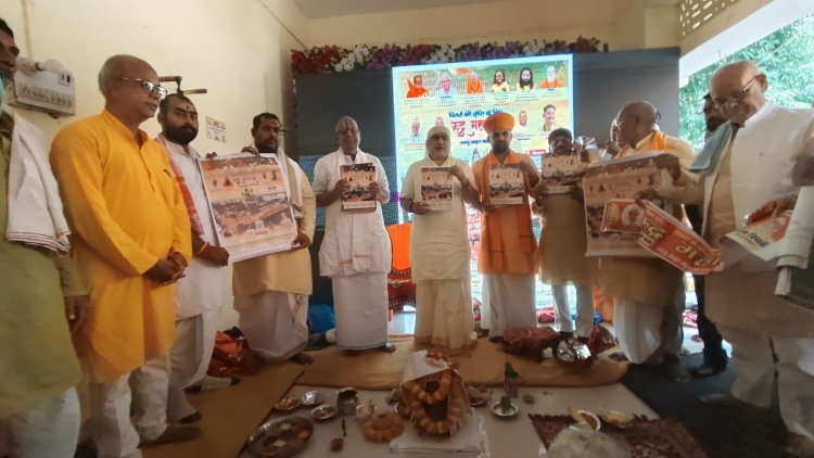 सरयू तट पर गूंजेगा सनातन का महाघोष: पितरों की तृप्ति और संतति के कल्याण हेतु बड़हलगंज में होगा विराट रुद्र महायज्ञ