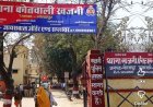 घर से नाराज़ हो कर निकली युवती ने लगाई  छताई पुल से आमी नदी में छलांग, शव बरामद, पुलिस ने कब्जे में लिया