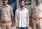 सचिवालय में नौकरी दिलाने का झांसा देकर 10 लाख की ठगी, फर्जी नियुक्ति पत्र थमाने वाला शातिर गिरफ्तार