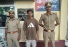 14 वर्षीय किशोरी की आत्महत्या मामले में बड़ी कार्रवाई: प्रताड़ना के आरोपी युवक को रौनापार पुलिस ने किया गिरफ्तार
