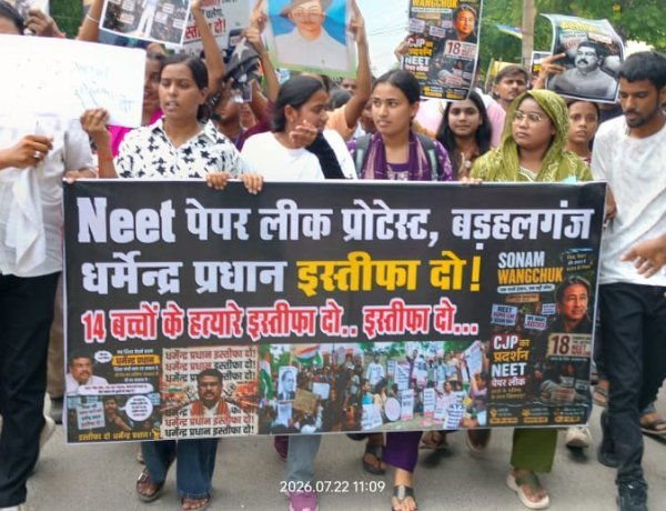 नीट पेपर लीक के विरोध में बड़हलगंज की सड़कों पर उतरे छात्र, शिक्षा मंत्री धर्मेंद्र प्रधान के इस्तीफे की मांग को लेकर जोरदार प्रदर्शन