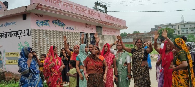 4 वर्षों से बंद सामुदायिक शौचालय पर फूटा जनाक्रोश, नगरवासियों ने किया जोरदार प्रदर्शन