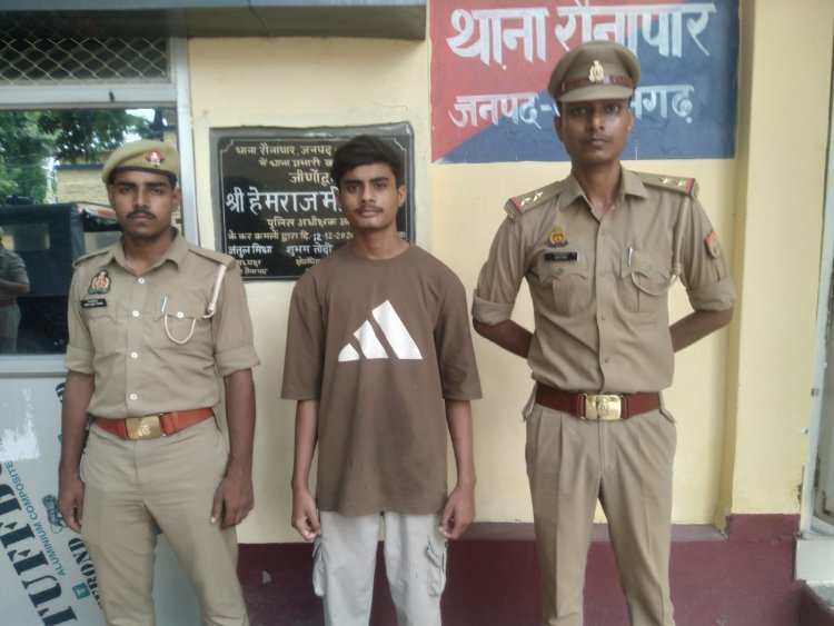 14 वर्षीय किशोरी की आत्महत्या मामले में बड़ी कार्रवाई: प्रताड़ना के आरोपी युवक को रौनापार पुलिस ने किया गिरफ्तार