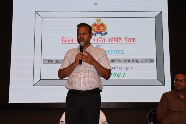 सौहार्द और सुरक्षा के साथ मनेंगे सभी पर्व: डीएम रविन्द्र कुमार व एसएसपी डॉ. अनिल कुमार ने पीस कमेटी बैठक में दिए सख्त निर्देश