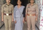 पति को आत्महत्या के लिए उकसाने के आरोप में पत्नी गिरफ्तार: मुकदमा दर्ज होने के 24 घंटे के भीतर बरदह पुलिस की बड़ी कार्रवाई