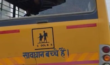 दिनदहाड़े स्कूल बस पर हमला, बच्चों में मची चीख-पुकार: गगहा में दुस्साहस की इंतहा, दो मासूम घायल, सुरक्षा व्यवस्था पर उठे गंभीर सवाल