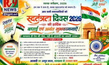 स्वच्छता के संकल्प से संवरेगा महाराजगंज, नगर पंचायत ने स्वतंत्रता दिवस पर नागरिकों से मांगा सहयोग