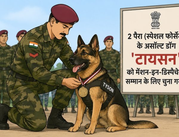 पहली गोली खुद खाई, आतंकियों का ठिकाना बताया और बचाई कई जिंदगियां—‘टायसन’ की जांबाजी को सलाम, अब ‘मेंशन-इन-डिस्पैचेस’ से होगा सम्मान