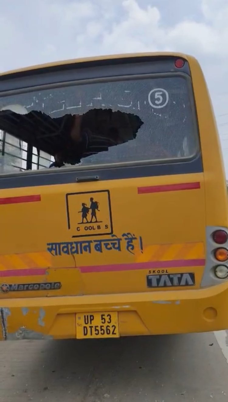 दिनदहाड़े स्कूल बस पर हमला, बच्चों में मची चीख-पुकार: गगहा में दुस्साहस की इंतहा, दो मासूम घायल, सुरक्षा व्यवस्था पर उठे गंभीर सवाल
