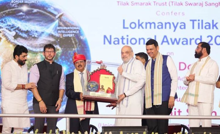 'लोकमान्य तिलक नेशनल अवार्ड 2026' से सम्मानित हुए अजीत डोभाल, अमित शाह बोले— राष्ट्रसेवा का स्वर्णिम अध्याय हैं डोभाल