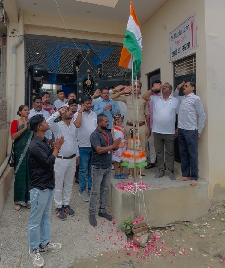 तिरंगे की शान में गूंजा राष्ट्रगान, देशभक्ति से सराबोर हुआ बड़हलगंज प्रेस क्लब परिसर