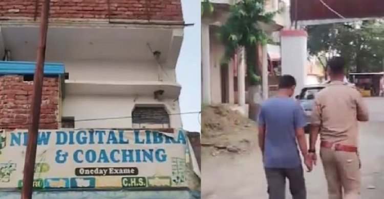 UP: लाइब्रेरी के वॉशरूम में छेद कर छात्राओं के वीडियो बनाने का आरोप, मकान मालिक का बेटा गिरफ्तार