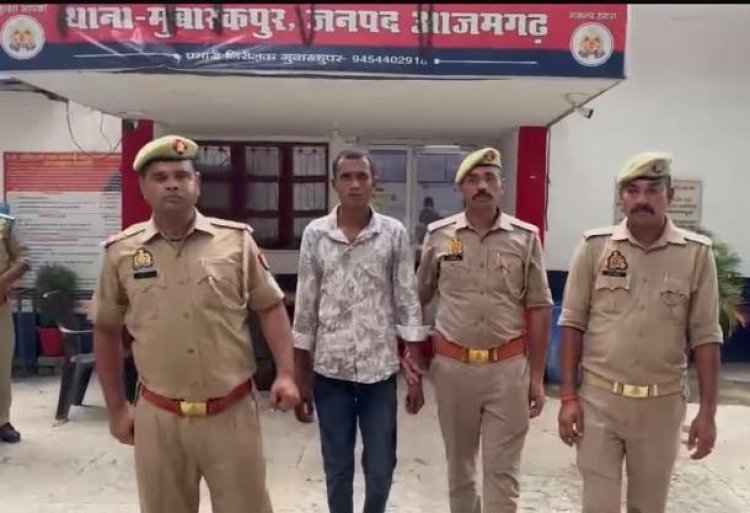 नाबालिग बहनों को बहला-फुसलाकर भगाने और दुष्कर्म का आरोपी गिरफ्तार, मुबारकपुर पुलिस ने दबोचा