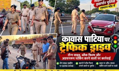 त्योंहारों से पहले इछापोर पुलिस एक्शन मोड में! कावास पाटिया पर ट्रैफिक नियम तोड़ने वालों पर कसा शिकंजा