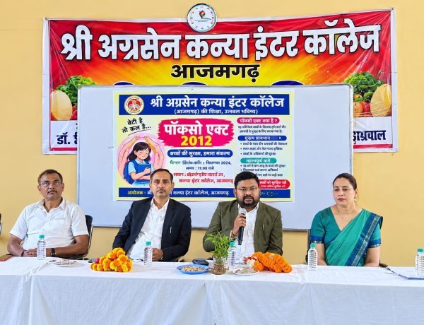 बेटियों की सुरक्षा को लेकर जागरूकता की पहल: श्री अग्रसेन कन्या इण्टर कालेज में पॉक्सो अधिनियम पर विशेष कार्यक्रम