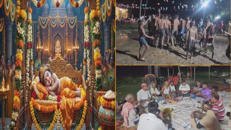 गोपालापुर में भक्ति और उल्लास की बही रसधार: धूमधाम से मनाई गई श्रीकृष्ण जन्माष्टमी, आधी रात गूंजे ‘नंद के आनंद भयो, जय कन्हैया लाल की’ के जयकारे