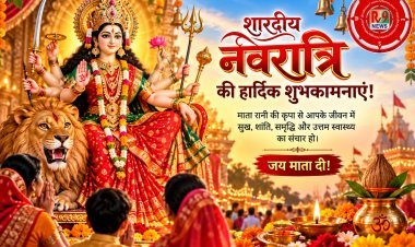 शारदीय नवरात्रि पर मां दुर्गा की आराधना का संदेश: सुख, शांति, समृद्धि और खुशहाली से रोशन हो हर घर-आंगन