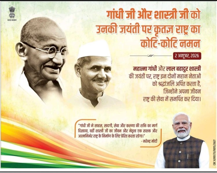 आजमगढ़ कलेक्ट्रेट में गांधी-शास्त्री जयंती पर श्रद्धांजलि, जिलाधिकारी रविंद्र कुमार ने प्रतिमाओं पर अर्पित की पुष्पांजलि