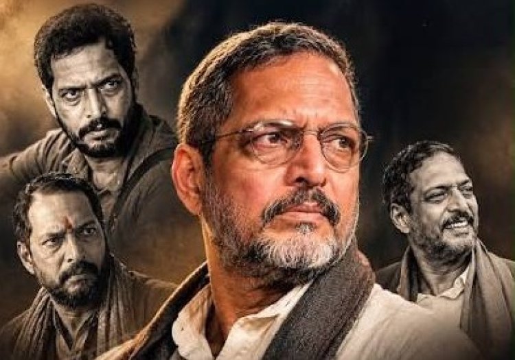 नाना पाटेकर का निधन: भारतीय सिनेमा ने खोया एक बेबाक और दमदार कलाकार